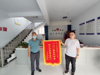 ​庆云徐园子乡：耐心调解暖人心 锦旗相赠表感恩