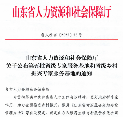 省级专家服务基地名单公布，德州实现县（市、区）全覆盖