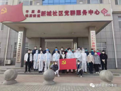 平原县德原街道新城社区：做实红色微治理  共建幸福新社区