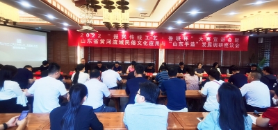 守正创新 塑造品牌 | “振兴传统工艺·鲁班杯”大赛专题宣讲会在德州举行