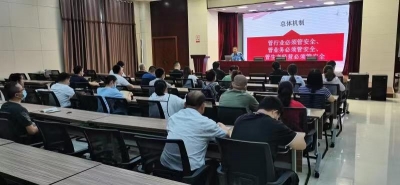 禹城市应急管理局“应急管理大讲堂”开讲