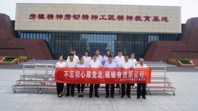 农发行齐河县支行开展“不忘初心跟党走 砥砺奋进新征程”主题党日活动