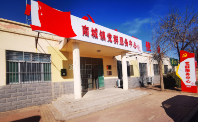 夏津县南城镇：提供优质服务 促进群众满意