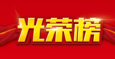 大写的光荣！德州市“好兵妈”“好军嫂”名单公布