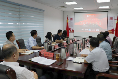 市委财经办理论学习中心组开展法治专题讲座暨习近平法治思想学习培训