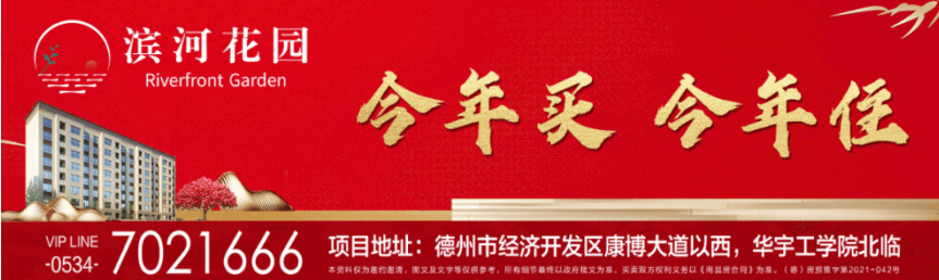 滨河花园全明户型 | 让您的生活充满阳光