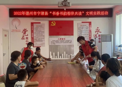 宁津：新时代文明实践暑期“童”行