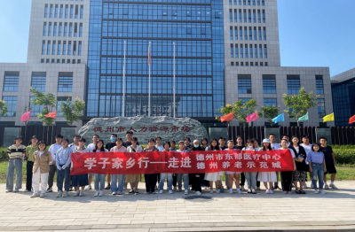 德州市人社局举办“德州学子家乡行”系列活动 走进德州市重点建设项目