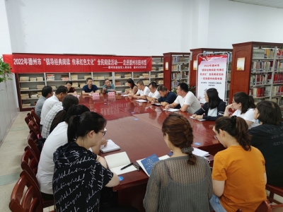 倡导经典阅读 弘扬红色文化 | 德州市退役军人事务局全民阅读活动走进市图书馆