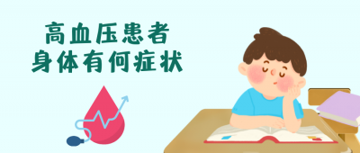 赶紧收藏！秋季高血压多发，专家总结实用版“高血压防治手册”