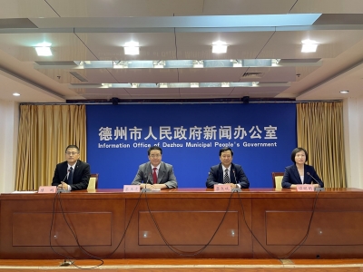 德报直播 | 德州举办中国(山东)-印尼投资贸易与文化旅游周新闻发布会