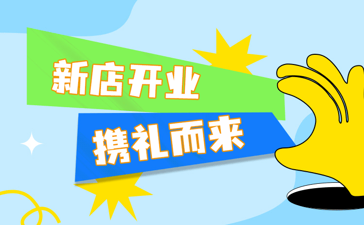 德州·铜锣湾奥特莱斯小镇 | 斯凯奇8月6日盛大开业！全场买一送一！