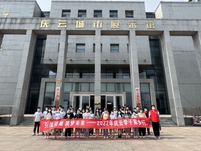 青鸟两地情·山科“站长”带领青知公益团队来德州庆云支教