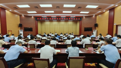 德州市国资国企创新驱动高质量发展推进会议召开