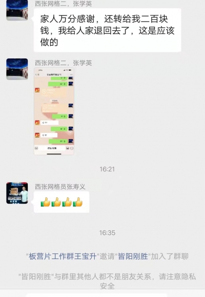 暖心！老人迷路流落庆云县常家镇，网格员帮其找到家人