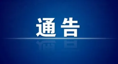 航行警告！南海、渤海部分海域禁止驶入