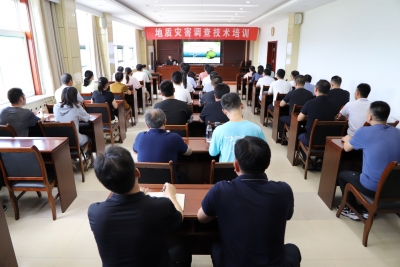 省地矿局水文二队举办地质灾害调查技术培训
