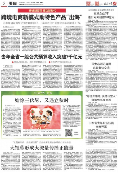 去年全省一般公共预算收入突破7千亿元 创近年来最好水平