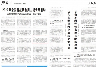 《人民日报》关注夏津：好政策激发积极性，种地更有奔头