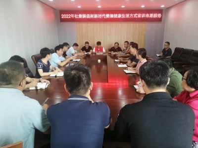 倡树新时代美德健康生活方式 | 宁津县杜集镇开展宣讲活动