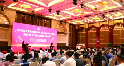 中产协土工建筑材料分会第三届二次理事扩大会议暨第六届土工建筑工程设计创新论坛在陵城区举行