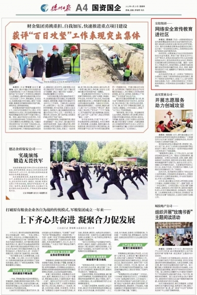 德州交投集团开展网络安全宣传教育进社区活动