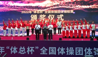 【钱眼·德报现场】最强女团诞生！浙江队夺得全国体操团体锦标赛女团冠军