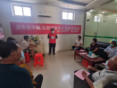 庆云崔口镇：青工委员来助力，筑牢反诈防火墙