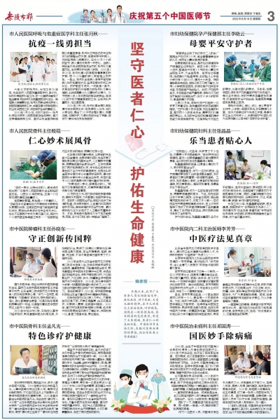 庆祝第五个中国医师节 | 乐陵市人民医院呼吸与危重症医学科主任张月秋：抗疫一线勇担当  