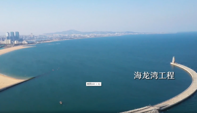 港口雄开万里流丨退出一片港 还城市一条“金腰带”！来日照海龙湾和大海双向奔赴