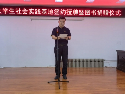山东建筑大学在德原街道举行大学生社会实践基地签约授牌仪式暨图书捐赠活动