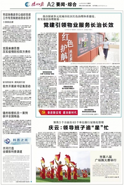 科普之光|齐河县构筑科普工作新格局