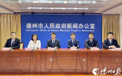 新闻发布 | 德州：到2025年，全市公民具备科学素质的比例不低于16%