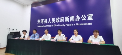 齐河召开主题新闻发布会 | 九大专项提升行动创建全国文明城市