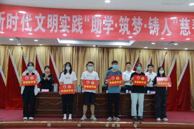 暖心 | 德城区举办慈善公益活动：12万助学金帮困难学子圆梦大学  