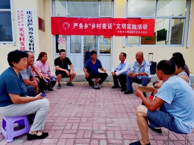 庆云：“乡村夜话”说到群众心坎上