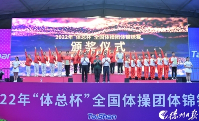 最强女团产生！浙江队夺得首届全国体操团体锦标赛女团冠军