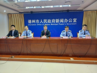 新闻发布 | 德州查办食品安全、不正当竞争、制售假冒伪劣商品等各类案件14800起