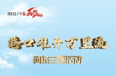 港口雄开万里流丨探访钢铁产业第一条全流程智能化工厂：可实现千米外远程集控 覆盖公司生产所有环节