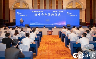 德州市政府与浪潮集团签署战略合作协议 田卫东朱开国邹庆忠出席仪式 