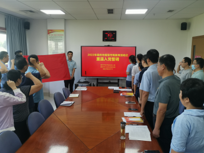德州市委市直机关工委开展重温入党誓词活动