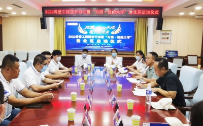 2022希望工程圆梦行动助学活动启动！贵州习酒计划在德州资助40名贫困大学生