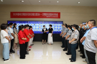 德州市文明旅游示范单位创建活动走进市博物馆  