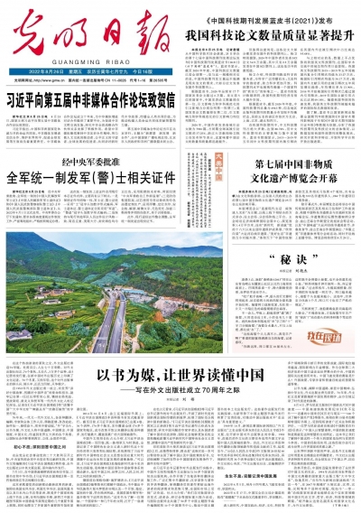 【我在现场】“秘诀”
