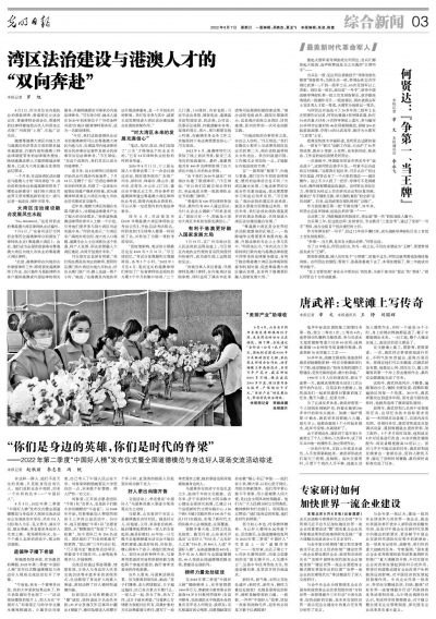 “你们是身边的英雄，你们是时代的脊梁” | 2022年第二季度“中国好人榜”发布仪式暨全国道德模范与身边好人现场交流活动综述