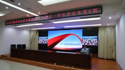 【“六提一创”打造“五型”机关】德州市自然资源局开展第六期“机关大讲堂”暨科长讲业务活动