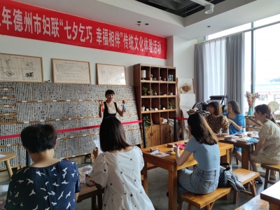 七夕乞巧 幸福相伴 | 德州市妇联举办七夕节传统文化体验活动