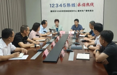 德州市委常委、市纪委书记、市监委主任周鹏到12345市民热线受理中心接听群众来电