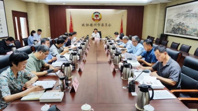 德州市政协党组理论学习中心组开展集体学习研讨 卜祥联主持