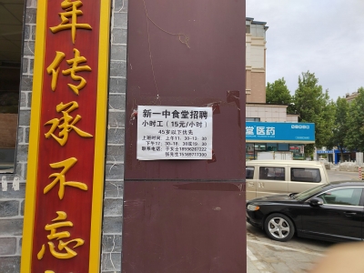 曝光台 | 我市部分便民市场周边及小区仍存在乱贴小广告的现象  